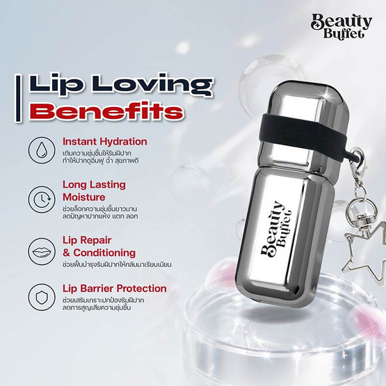 Beauty Buffet ลิปทินท์ Iconic Shine Lip Tint Serum 4 กรัม
