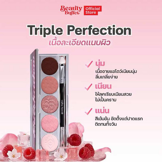 Beauty Buffet พาเลทอายแชโดว์ Mixy Pixy Eyeshadow Palette 5 กรัม