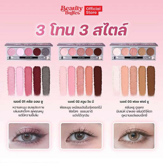 Beauty Buffet พาเลทอายแชโดว์ Mixy Pixy Eyeshadow Palette 5 กรัม