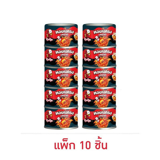 ปุ้มปุ้ย หอยแครงหม่าล่า 40 กรัม (แพ็ก 10 ชิ้น)