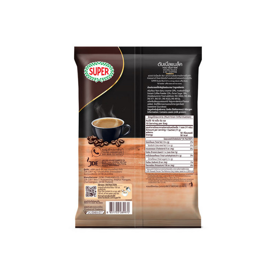 ซุปเปอร์ กาแฟ 3in1 ดับเบิ้ลแบล็ค 110 กรัม (11กรัม x 10ซอง) แพ็ก 6 ถุง