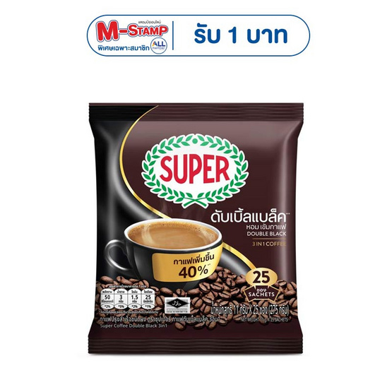 ซุปเปอร์ กาแฟ 3in1 ดับเบิ้ลแบล็ค 275 กรัม (11กรัม x 25ซอง)