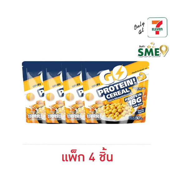 โอพัฟโก ซีเรียลผสมโปรตีน รสน้ำผึ้ง 50 กรัม (แพ็ก 4 ชิ้น)