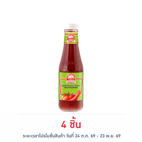 ภูเขาทอง ซอสพริกผสมมะเขือเทศ 230 กรัม