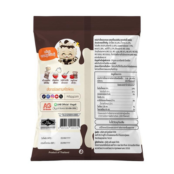 คริสปี้คอร์นข้าวโพดอบกรอบรสคุกกี้แอนด์ครีม 40 กรัม (แพ็ก 6 ชิ้น)