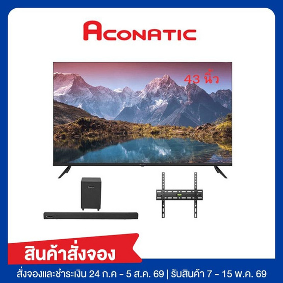 Aconatic TV ชุดสุดคุ้ม 3 in 1