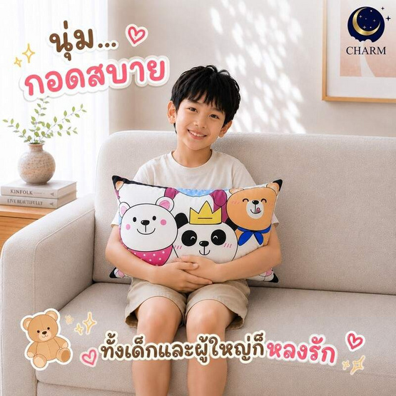 Charm หมอนอิงยาว ลาย Bear Buddy 35x50 ซม.