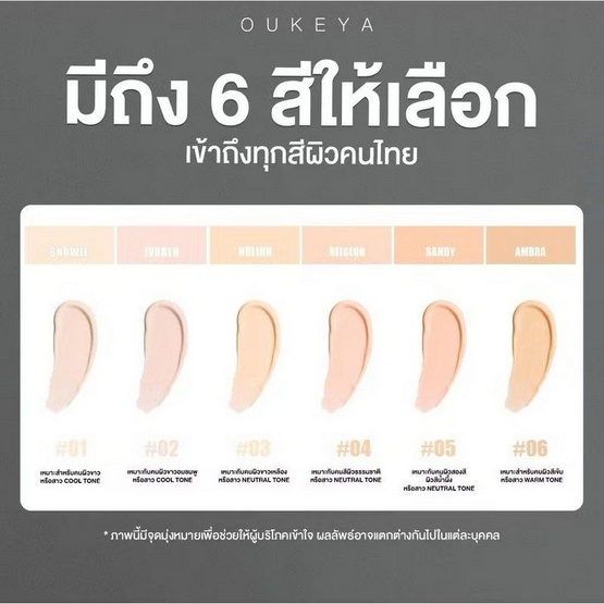Oukeya คุชชั่น Classy Matte Cushion 15 กรัม