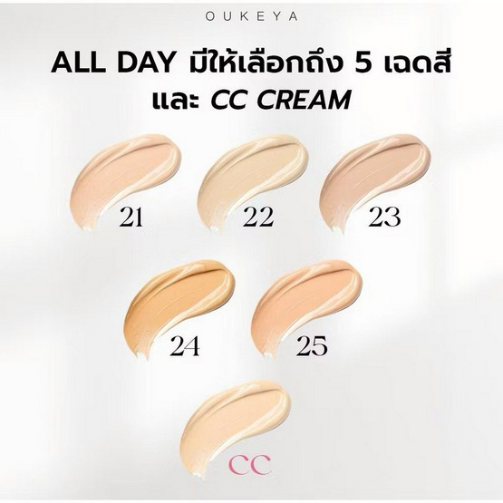 Oukeya รองพื้น All Day Matte Foundation 30 กรัม