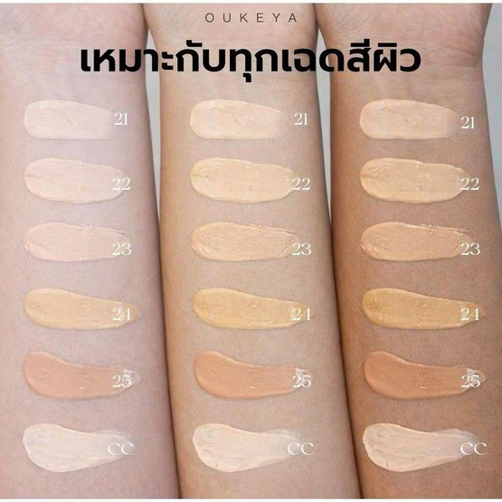 Oukeya รองพื้น All Day Matte Foundation 30 กรัม