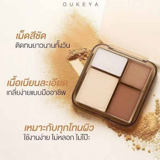 Oukeya คอนทัวร์และไฮไลท์ The Duchess Contour & Highlight 10 กรัม
