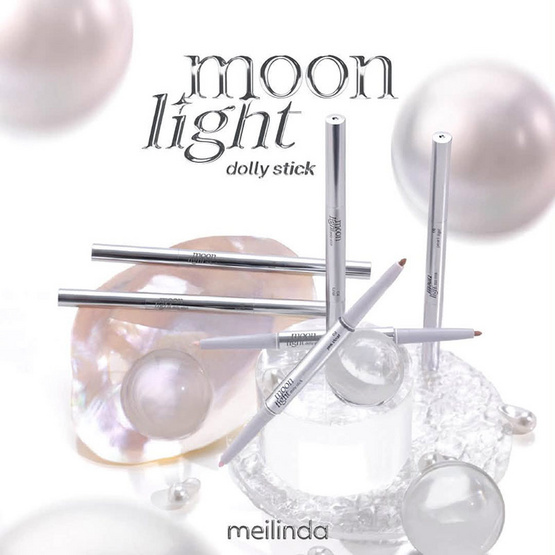 Meilinda ดอลลี่อาย Moonlight Dolly Stick 5 กรัม