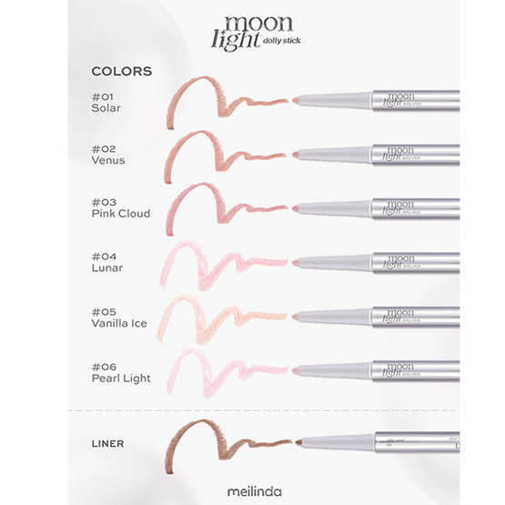 Meilinda ดอลลี่อาย Moonlight Dolly Stick 5 กรัม