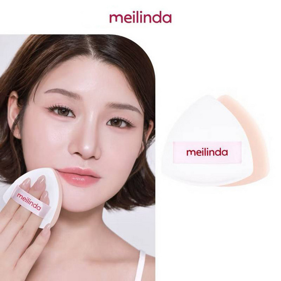 Meilinda พัฟแต่งหน้า Kindskin Marshmallow Edge Puff