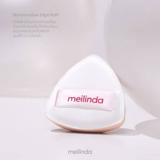 Meilinda พัฟแต่งหน้า Kindskin Marshmallow Edge Puff