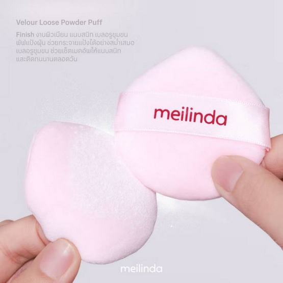 Meilinda พัฟแต่งหน้า Kindskin Velour Loose Powder Puff