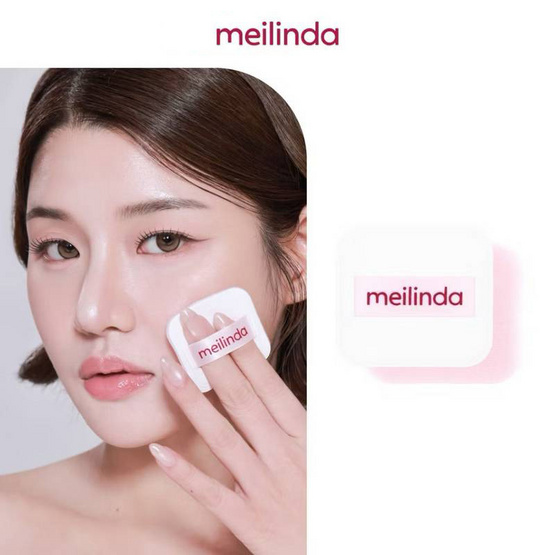 Meilinda พัฟแต่งหน้า Kindskin Blur Pressed Powder Puff