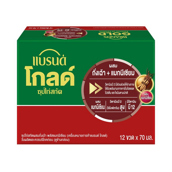 แบรนด์โกลด์ ซุปไก่สกัด แมกนีเซียม 70 มล. แพ็ก 12 ขวด