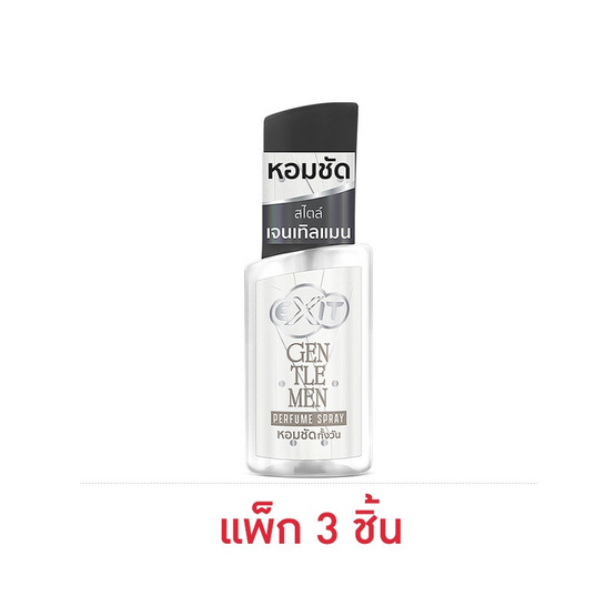 เอ็กซิท เจนเทิลเมน เพอร์พูม สเปรย์ 50 มล. (แพ็ก 3 ชิ้น)