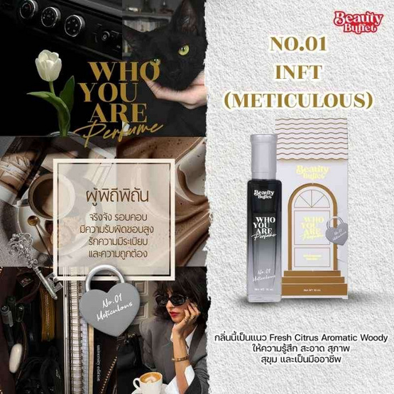 Beauty Buffet น้ำหอม Who You Are Perfume 10ml กลิ่น 01Meticulous