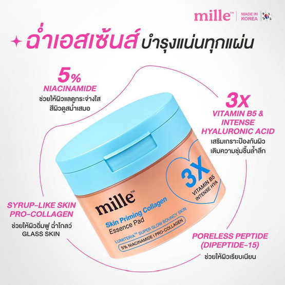 Mille แผ่นเอสเซนส์ Skin Priming Collagen Essence Pad (60แผ่น) 150มล.