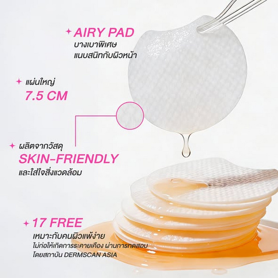 Mille แผ่นเอสเซนส์ Skin Priming Collagen Essence Pad (60แผ่น) 150มล.