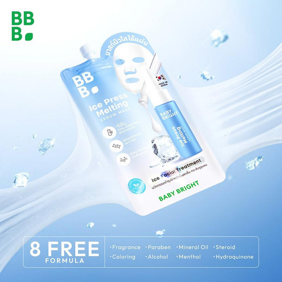Baby Bright โลชั่นกันแดด Ice Press Melting Serum Mask 7กรัม (แพ็ก6)