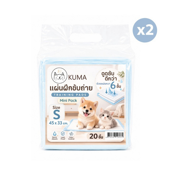 KUMA แผ่นรองฉี่หนา 6 ชั้น ไซส์ทดลอง 2 แพ็ก