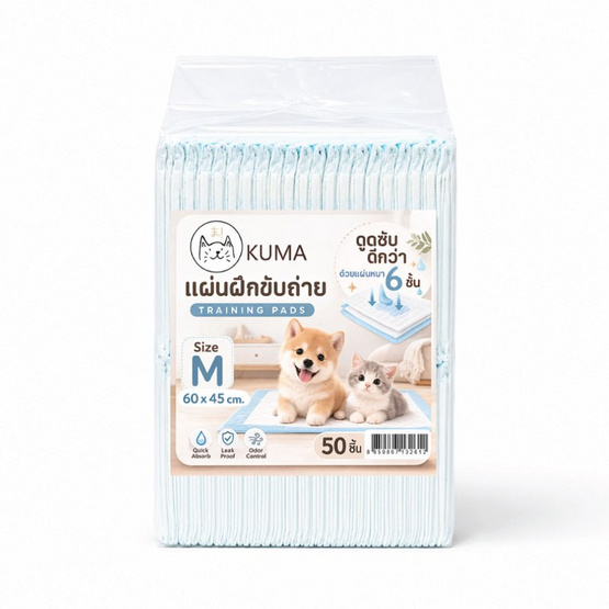 KUMA แผ่นรองฉี่หนา 6 ชั้น