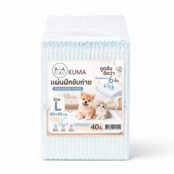 KUMA แผ่นรองฉี่หนา 6 ชั้น