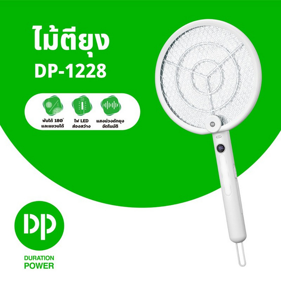 DP ไม้ตียุง DP-1228