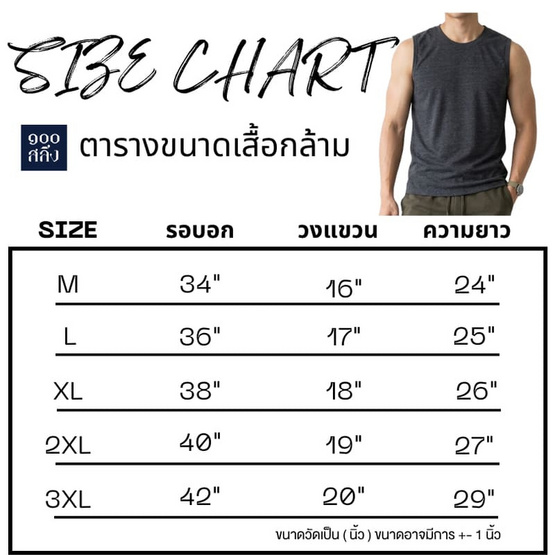 100 Salueng Ultra Flexi เสื้อกล้ามแขนกุด
