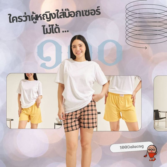 100 Salueng กางเกงบ๊อกเซอร์ผ้ายืดนิ่ม แพค 4 ตัวสีดำขลับ