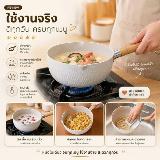 Jumper หม้อด้ามไม้เคลือบหินอ่อน สีขาว