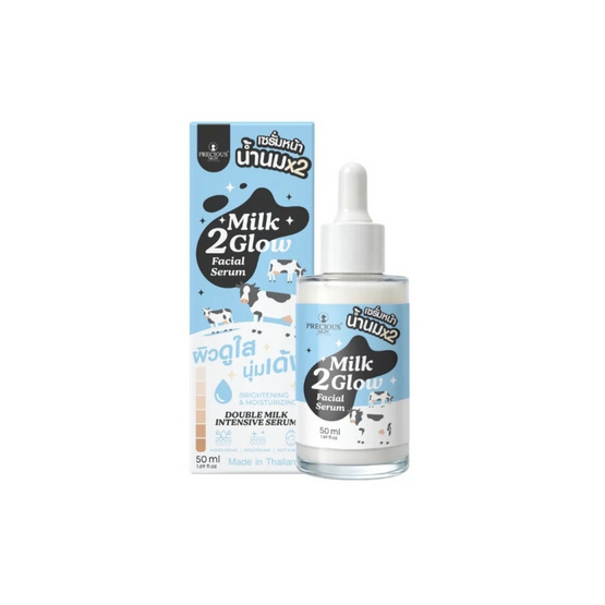 Precious Skin Thailand เซรั่มน้ำนม Milk 2 Glow Facial Serum 50มล.