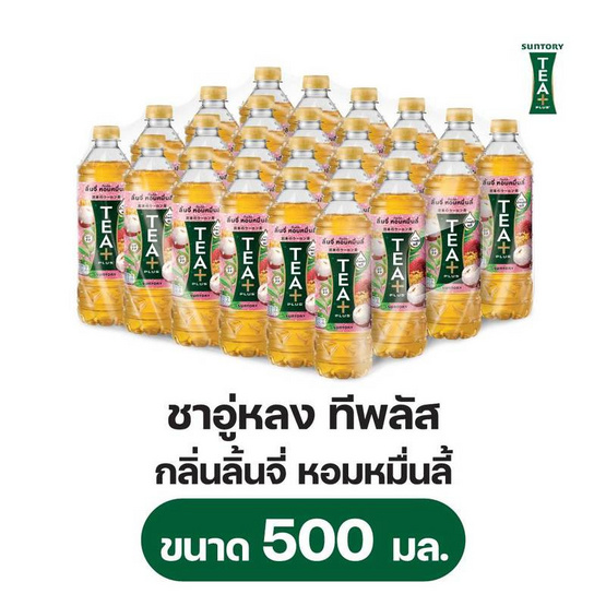 ทีพลัส ลิ้นจี่หอมหมื่นลี้ 500 มล. ยกลัง 24 ขวด