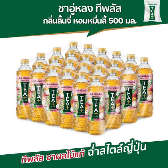 ทีพลัส ลิ้นจี่หอมหมื่นลี้ 500 มล. ยกลัง 24 ขวด