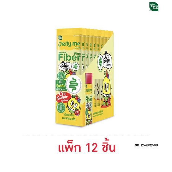 เจลลี่มี คิวทิ ไฟเบอร์ เลมอนมิกซ์เบอร์รี่ แพ็ก 12 ชิ้น