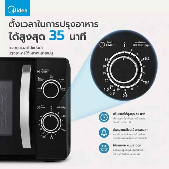 Midea ไมโครเวฟ ขนาด 20 ลิตร สีดำ รุ่น MM720CJ9