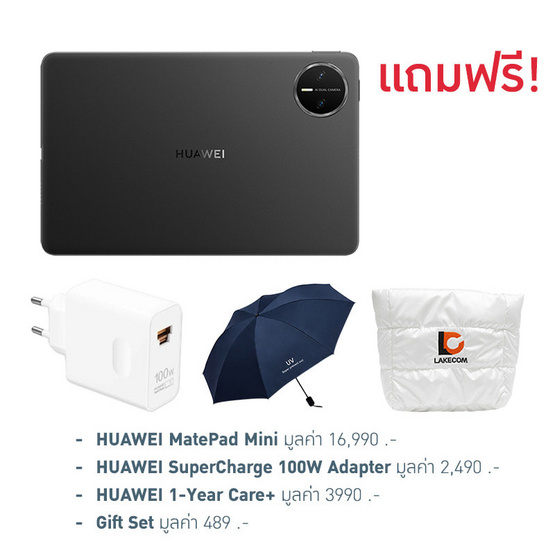 HUAWEI Pura 90s Pro Max (Ram 12,Rom 512) พร้อม HUAWEI MatePad Mini