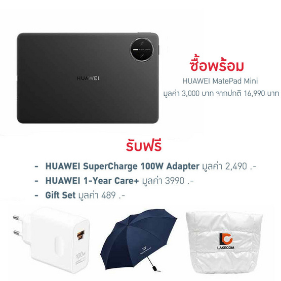 HUAWEI Pura 90s Pro Max (Ram 12,Rom 512) พร้อม HUAWEI MatePad Mini