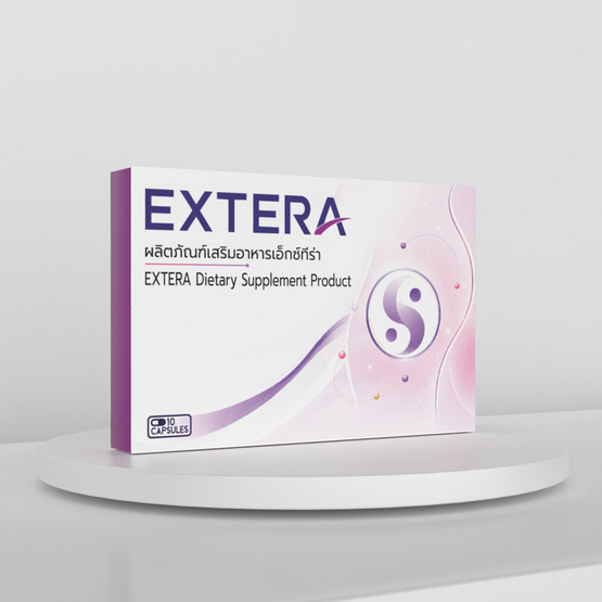 (Extera) ผลิตภัณฑ์เสริมอาหารเอ็กซ์ทีร่า บรรจุ10 แคปซูล