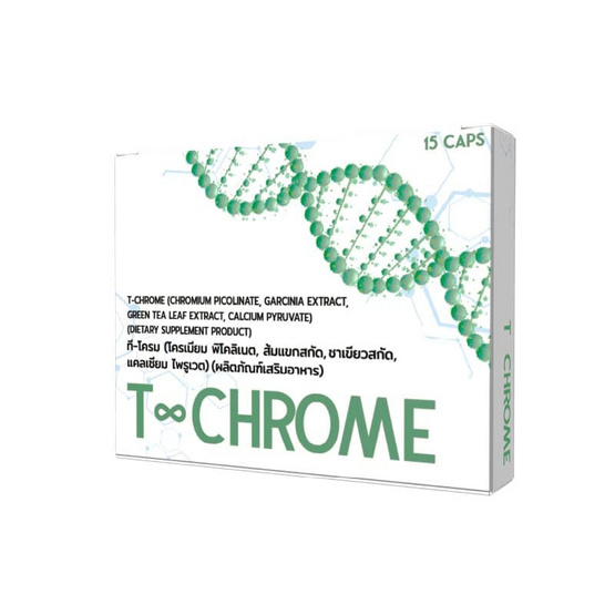 (T-Chrome) ผลิตภัณฑ์เสริมอาหาร ที-โครม บรรจุ 15 แคปซูล