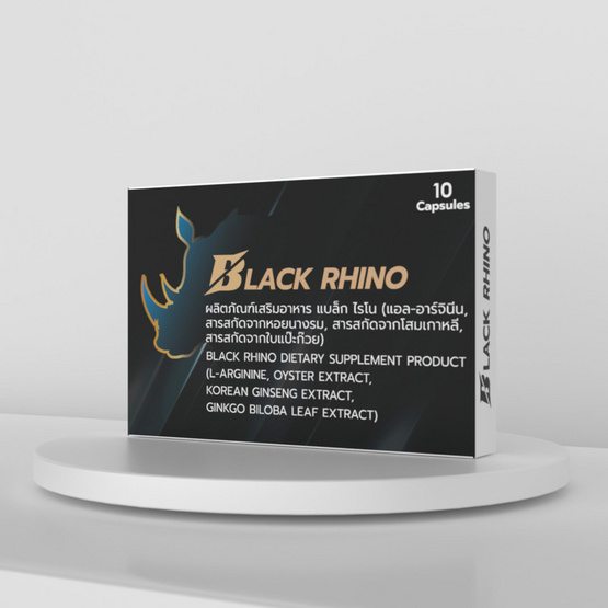(Black Rhino) ผลิตภัณฑ์เสริมอาหาร แบล็ก ไรโน บรรจุ10 แคปซูล