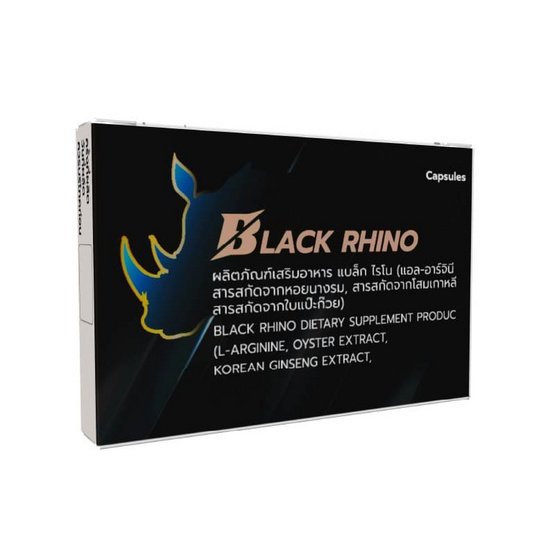 (Black Rhino) ผลิตภัณฑ์เสริมอาหาร แบล็ก ไรโน บรรจุ10 แคปซูล
