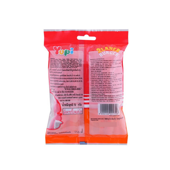 ยูปี้ กัมมี่ทูเลเยอร์เบอร์เกอร์ 72 กรัม (แพ็ก 12 ชิ้น)