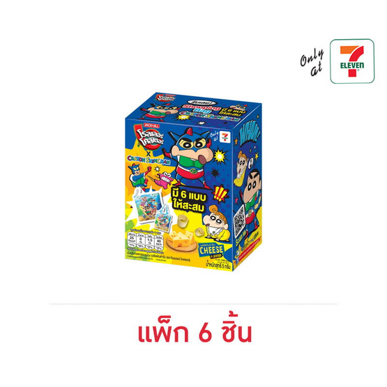 โรลเลอร์โคสเตอร์ รูปวงรสชีสแถมกระเป๋าชินจัง 5 กรัม (แพ็ก 6 ชิ้น)