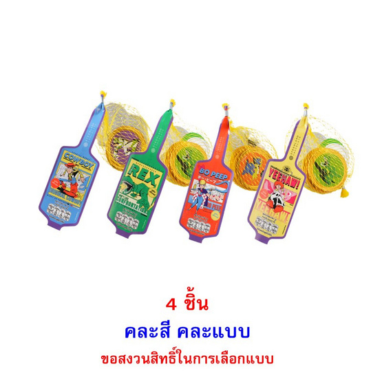 สตีนแลนด์ ขนมช็อกโกแลตรูปเหรียญทอยสตอรี่ คละแบบ 27 กรัม