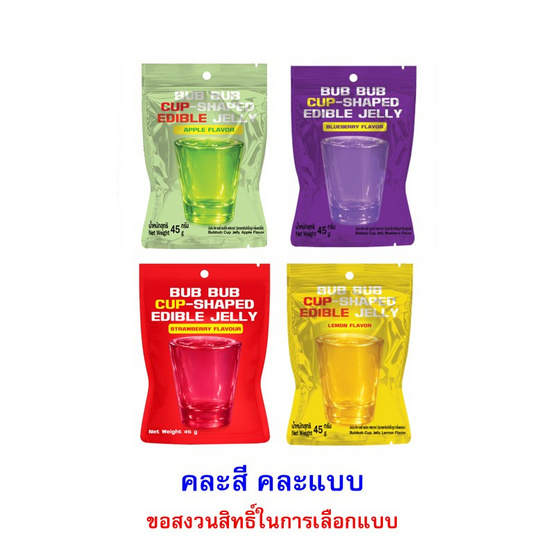 บับบับ เยลลี่คัพ คละรส คละแบบ 45 กรัม (แพ็ก 4 ชิ้น)