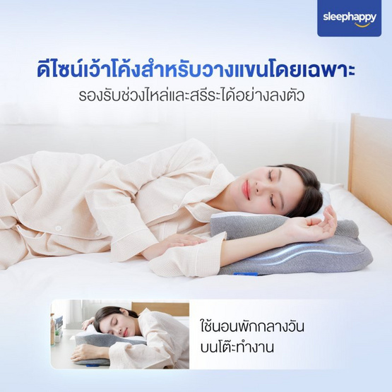 SleepHappy หมอนเมมโมรี่โฟมสุขภาพ รุ่น Butterfly Pillow